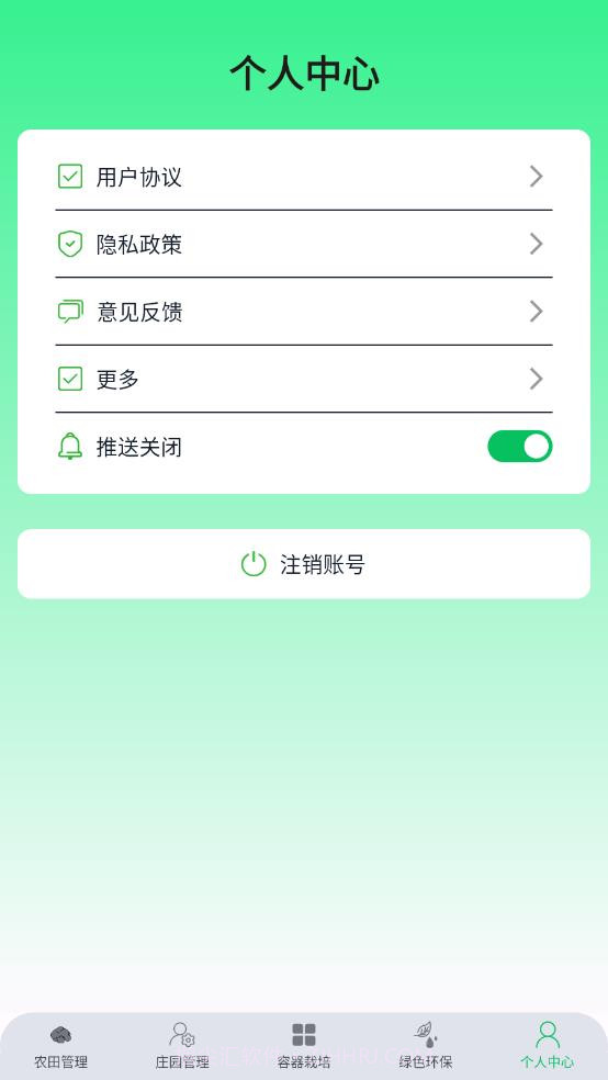 绿色农场截图4 绿色农场截图4