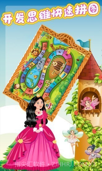 灰姑娘的梦幻城堡截图1