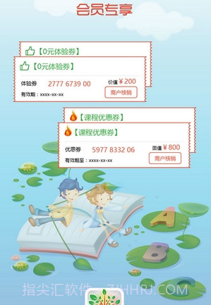 微幼教手机版(幼儿教育APP)V1.0.1 截图2 微幼教手机版(幼儿教育APP)V1.0.1 截图2
