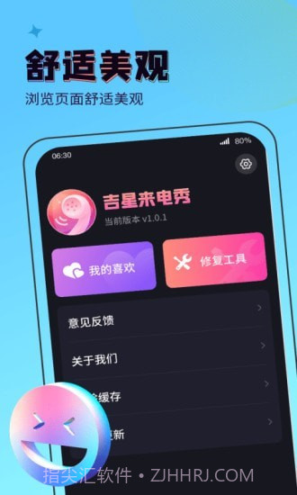 吉星来电秀截图4 吉星来电秀截图4