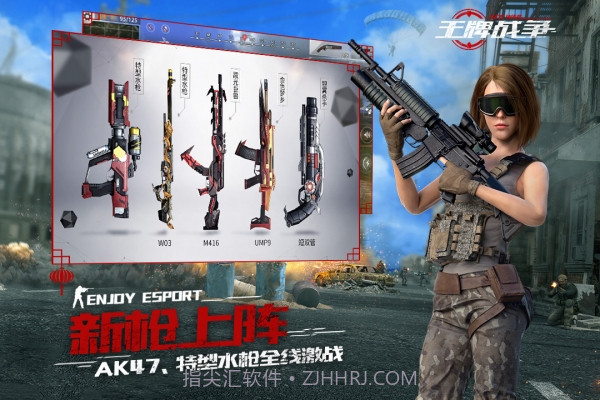 oppo版王牌战争截图3 oppo版王牌战争截图3