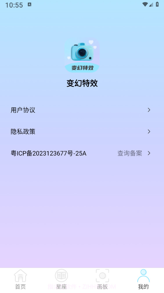 变幻特效截图4 变幻特效截图4
