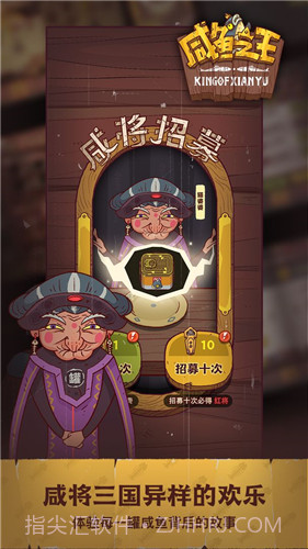 咸鱼之王内置菜单截图1 咸鱼之王内置菜单截图1