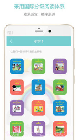 人教爱阅截图4 人教爱阅截图4