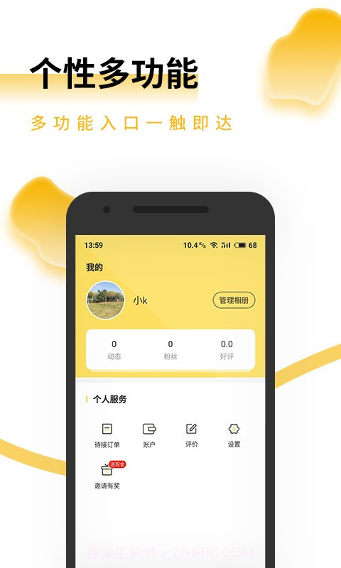 掌上约技师截图3 掌上约技师截图3