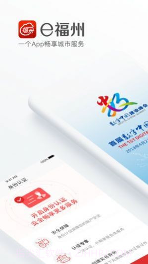 榕e动截图1 榕e动截图1