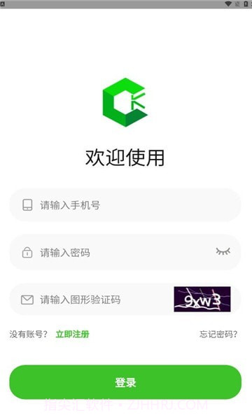 绿创客截图4