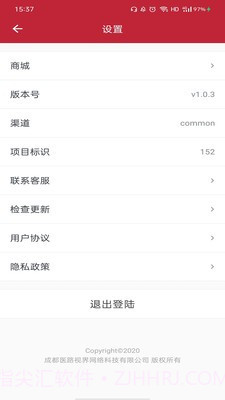 同医堂截图1 同医堂截图1