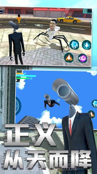 马桶人2去更新版截图1 马桶人2去更新版截图1