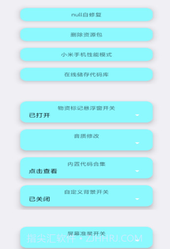 pu86画质大师截图2 pu86画质大师截图2