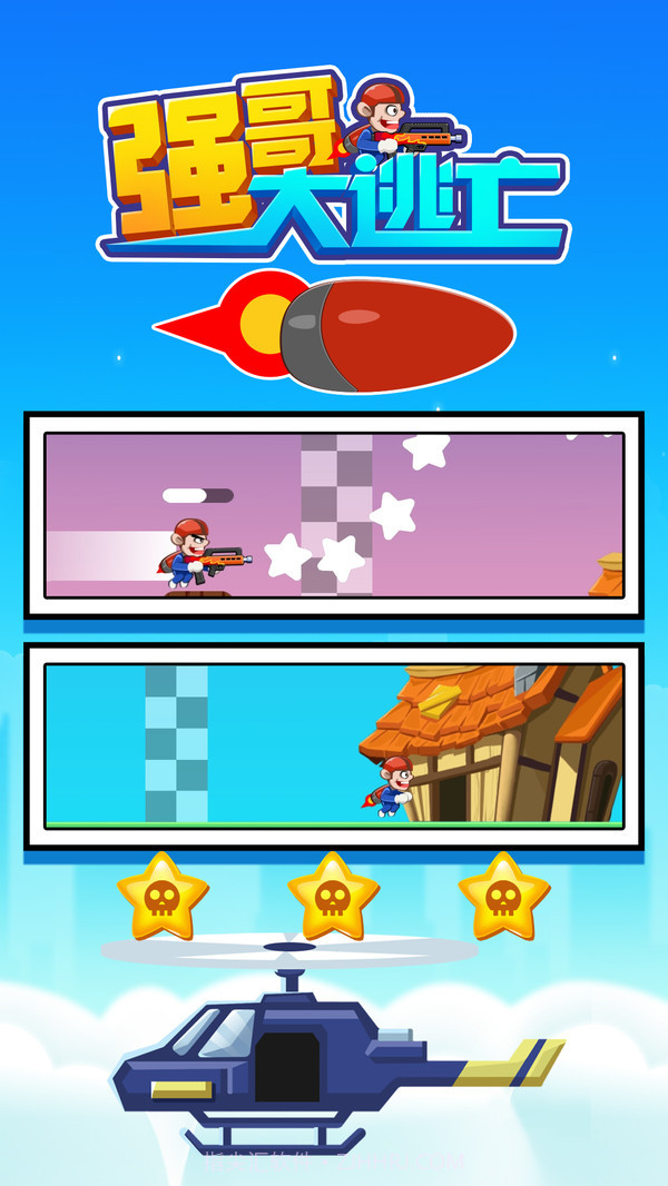 强哥大逃亡截图5 强哥大逃亡截图5