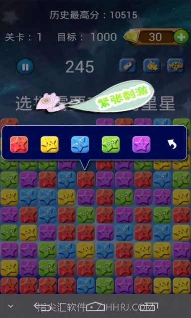 星星联萌截图4 星星联萌截图4