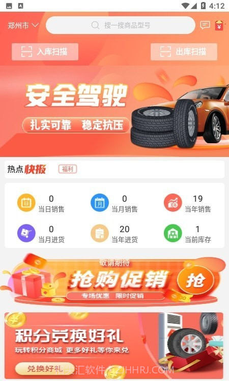 双钱e家业务通截图2 双钱e家业务通截图2