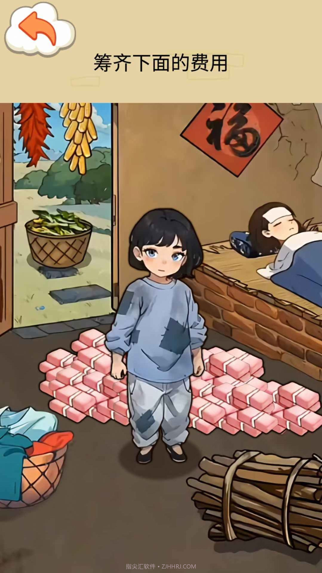 帮孩子凑学费截图3