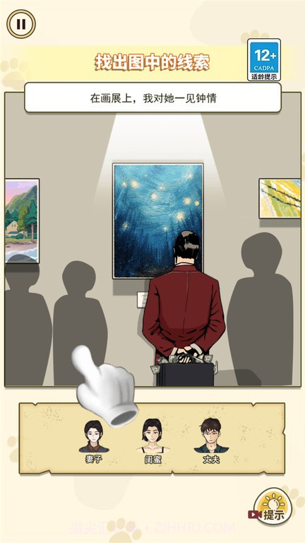 凶案推理王高画质版截图2