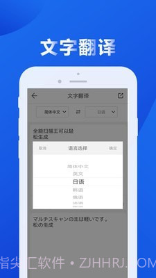 图文全能扫描王截图2