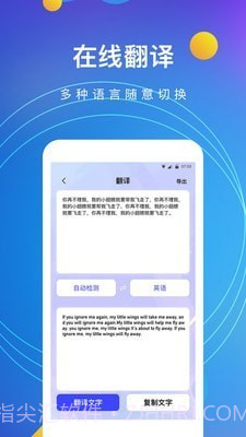 图文转换王截图1 图文转换王截图1