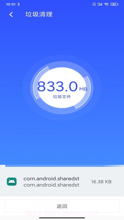 北极清理最新版截图3 北极清理最新版截图3