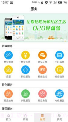 易点家园截图3 易点家园截图3