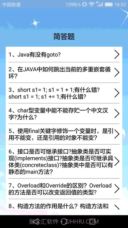 小海鱼计算机编程截图2