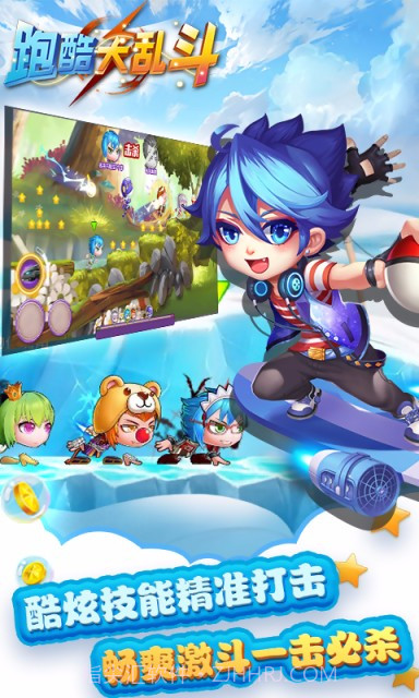 乱斗酷跑免费版截图1 乱斗酷跑免费版截图1