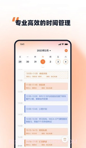 优练一刻截图3 优练一刻截图3