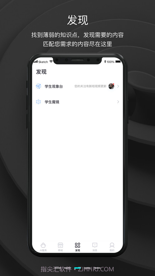 OK智慧教育截图2 OK智慧教育截图2