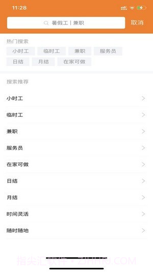 艾邦直聘截图4 艾邦直聘截图4