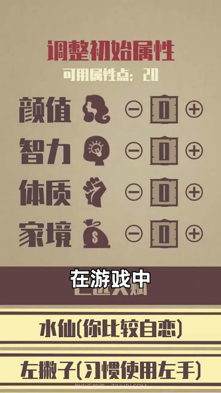 重启人生截图3 重启人生截图3