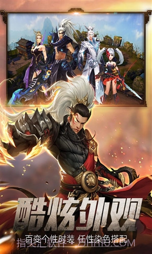 莽荒天下截图4 莽荒天下截图4