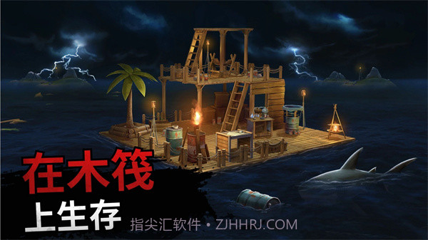 海上木筏求生截图4 海上木筏求生截图4