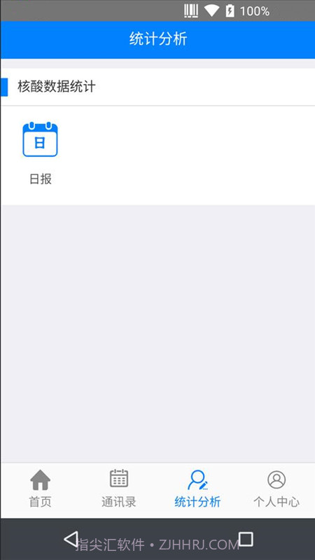 通辽市医院BI截图1 通辽市医院BI截图1