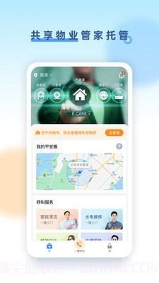 易康安截图1 易康安截图1