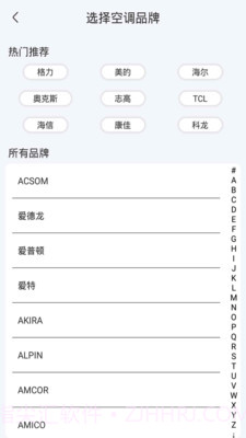 红外线智能遥控器截图1 红外线智能遥控器截图1