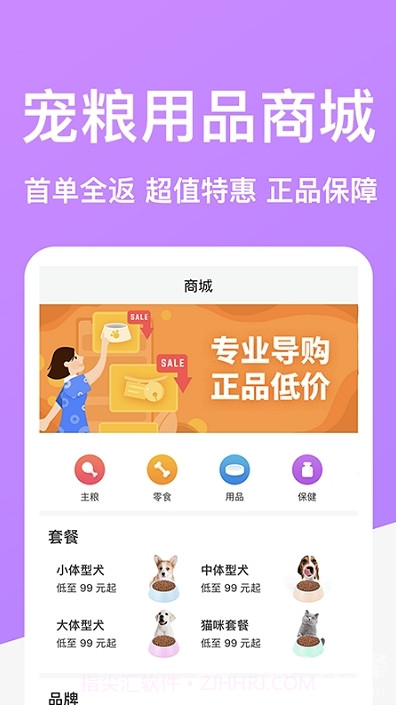 Dog Breeds狗品种(拍照辨识狗狗品种工具)V1.1 安卓手机版截图1