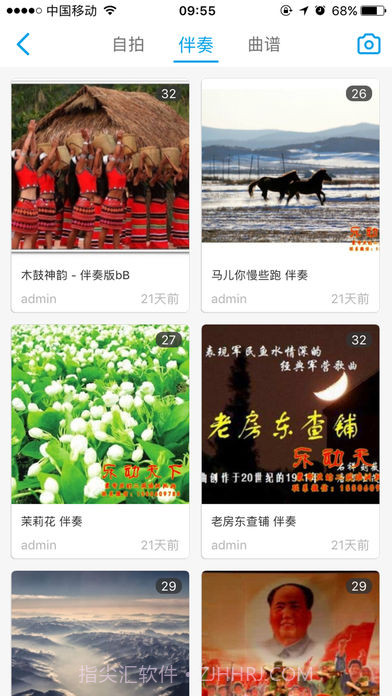 二胡之家截图1 二胡之家截图1