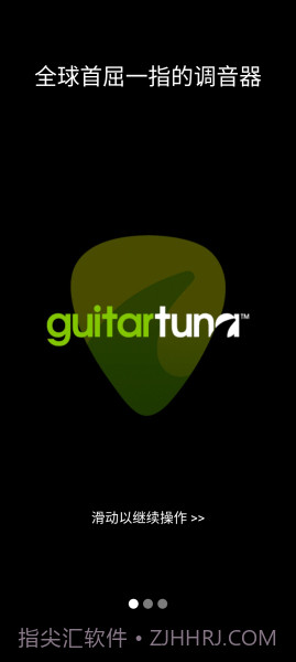 吉他调音器GuitarTuna旧版截图1 吉他调音器GuitarTuna旧版截图1