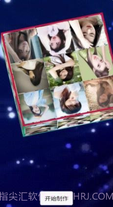 开心相册乐园截图1 开心相册乐园截图1