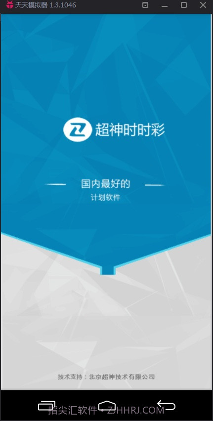 超神平刷万位单双计划软件截图1 超神平刷万位单双计划软件截图1