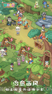动物之星无限金币无限钻石版无敌版截图3