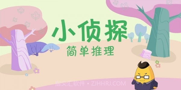 摩比思维馆截图4