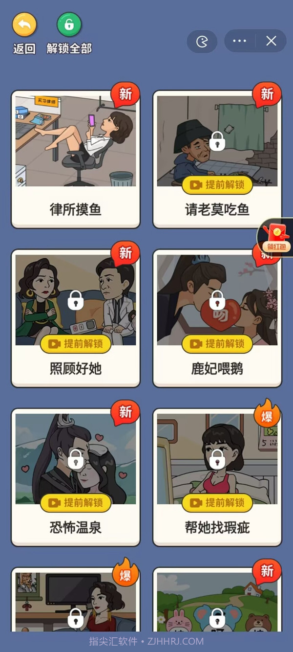 超脑神探截图1 超脑神探截图1