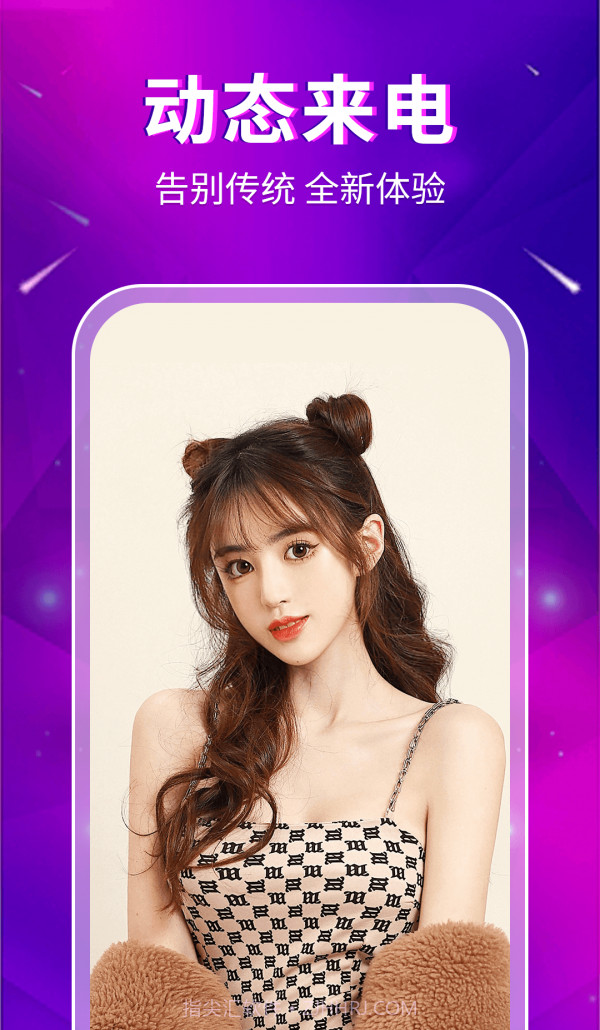 律动来电截图2 律动来电截图2