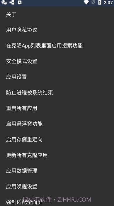 SlimVXposed截图1 SlimVXposed截图1