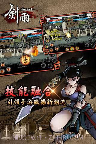 剑雨截图1 剑雨截图1