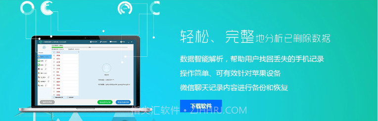 迅捷微信聊天记录恢复器截图2 迅捷微信聊天记录恢复器截图2