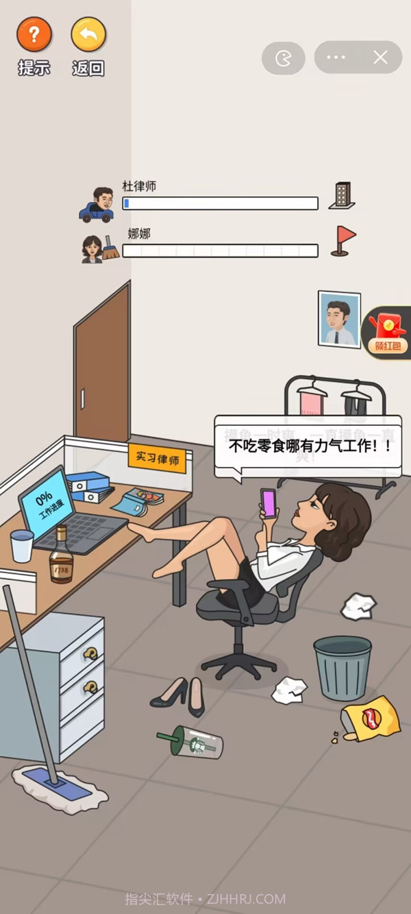 超脑神探截图2 超脑神探截图2