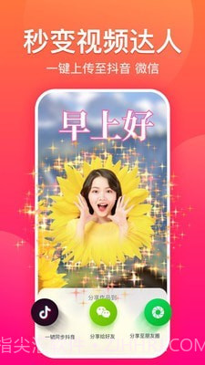 糖拍截图4 糖拍截图4