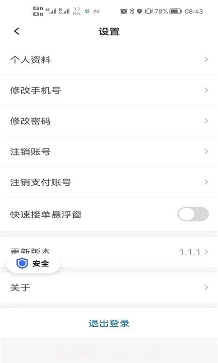 享约车聚合H版截图2 享约车聚合H版截图2