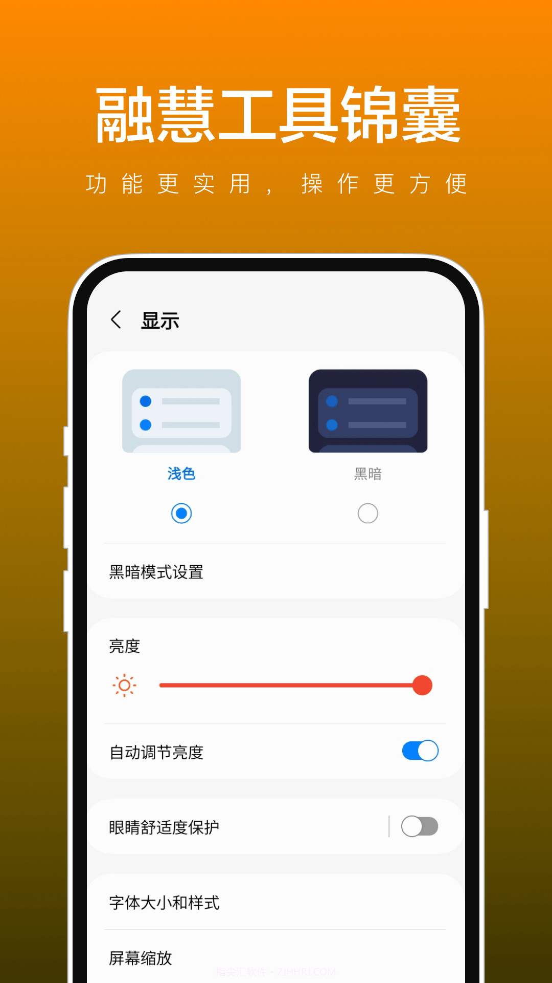 融慧工具锦囊截图1 融慧工具锦囊截图1